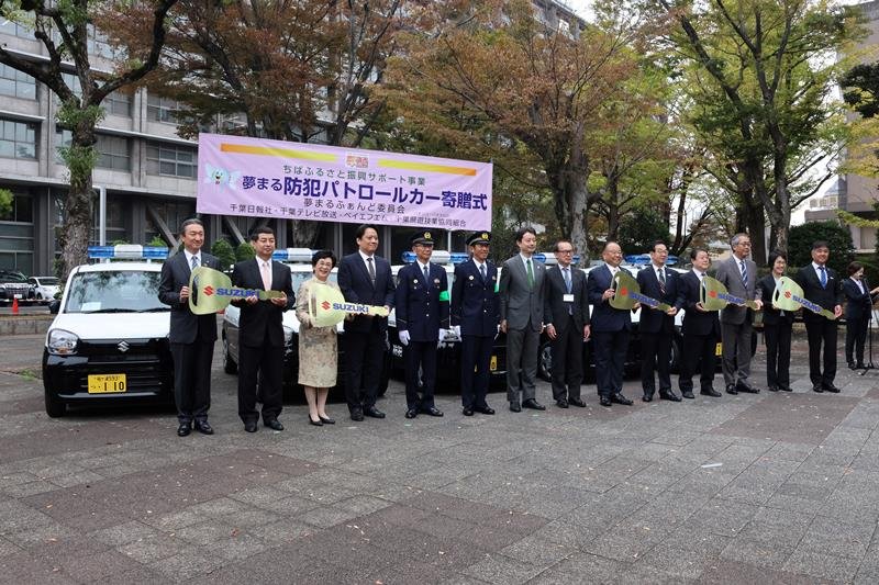 青パトのレプリカキーを手にする５市の担当者ら＝１０日、千葉市中央区
