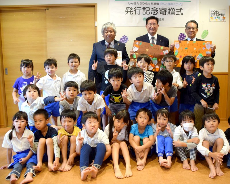 小倉すくすく保育園の児童たちと後方左の綿貫理事長と中央の阿久津会長＝印西市
