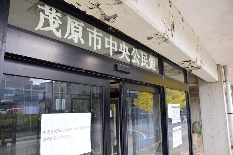 老朽化や費用難　茂原市、３月で中央公民館を廃止へ　大雨浸水で休止中