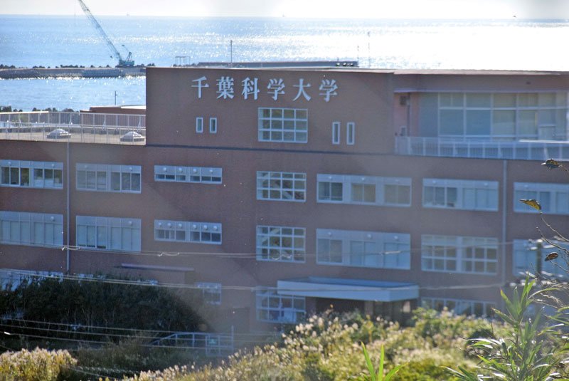 公立大学法人化への要望が明らかになった千葉科学大学＝銚子市
