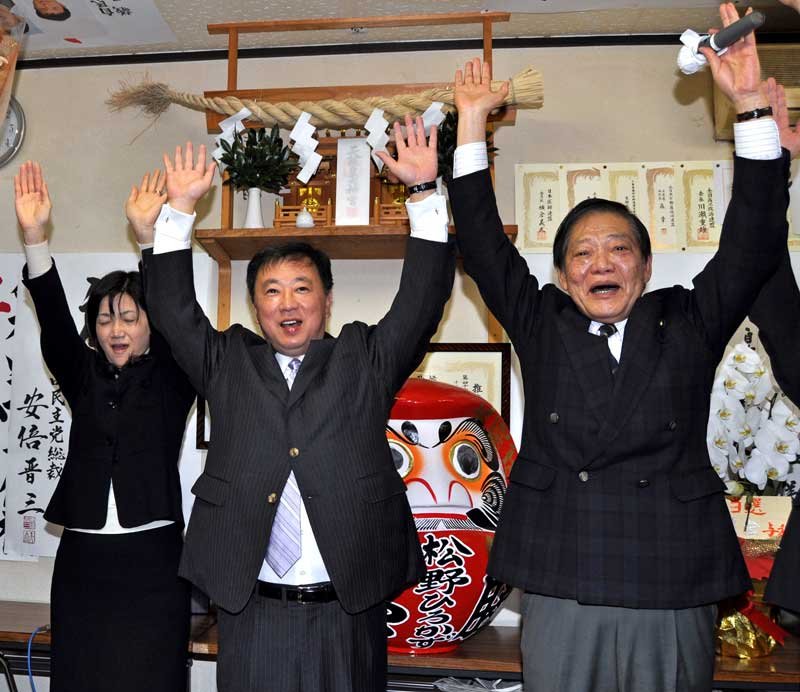 ５期目の当選を決め万歳する松野氏（中央）＝２０１２年１２月１６日、市原市の選挙事務所で