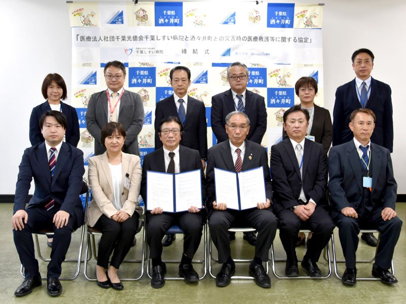 災害時協定を結んだ病院と酒々井町の関係者＝同町役場