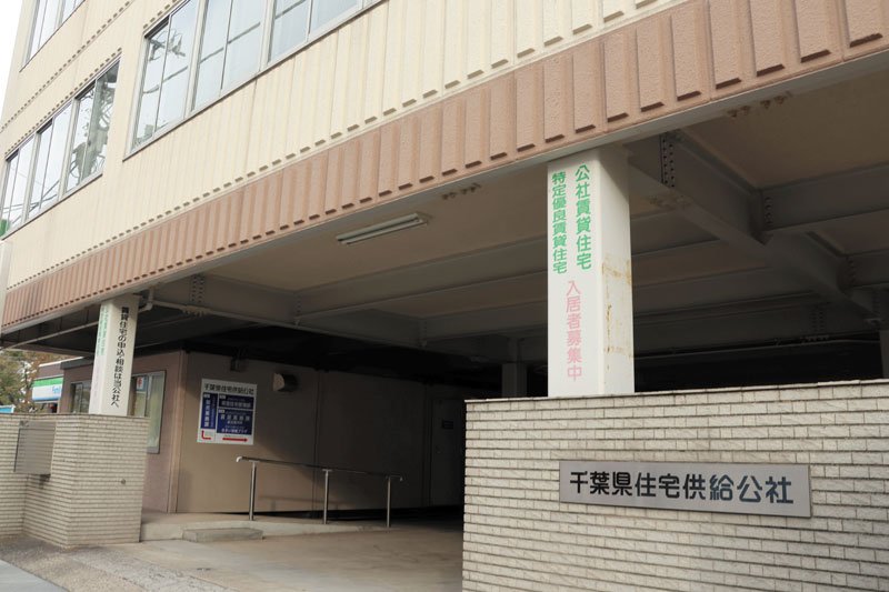 【速報】千葉県住宅供給公社の職員を逮捕　１３０万円詐取容疑、工事費を架空・水増し請求　千葉市の業者も　県警