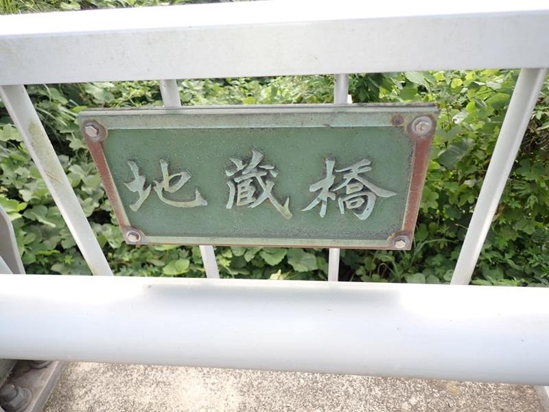 盗難された橋名板（千葉県提供）
