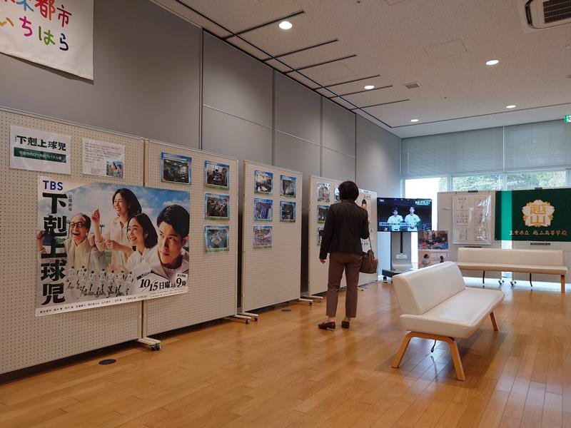 開催中の「下剋上球児」のパネル展＝市原市役所
