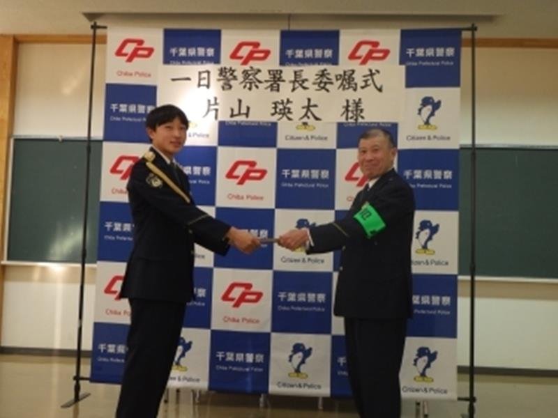 島田署長（右）から委嘱状を受け取る片山さん（鎌ケ谷署提供）

