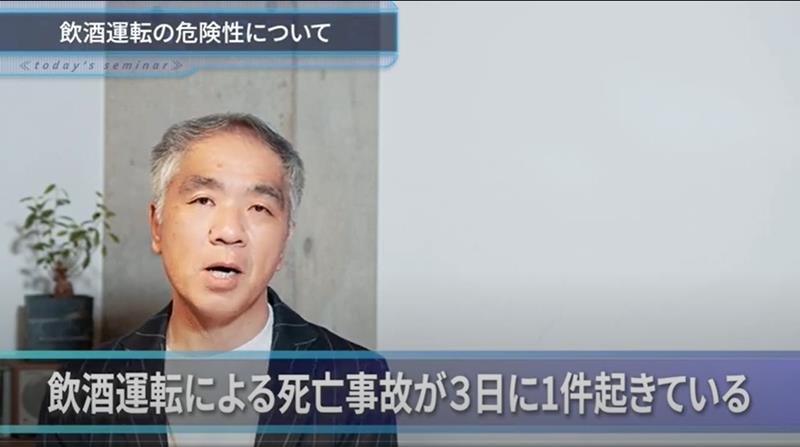 飲酒運転根絶を呼びかける動画（千葉県トラック協会提供）
