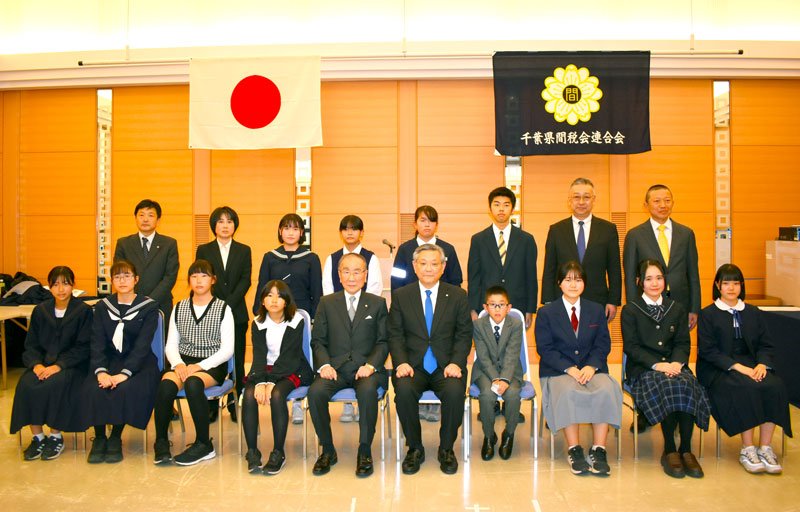 「税の標語」会長賞を受賞した児童生徒ら＝千葉市中央区のホテルポートプラザちば
