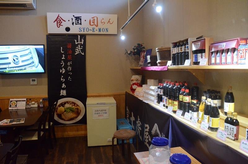 老舗しょうゆ会社直営　タレの「プロ」作るコク深スープ　富士虎屋（山武市）【房総ラーメン図鑑】（１）