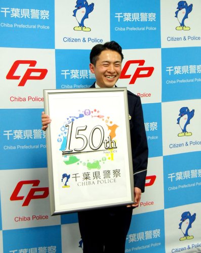 記念ロゴをデザインした和田巡査部長＝県警本部