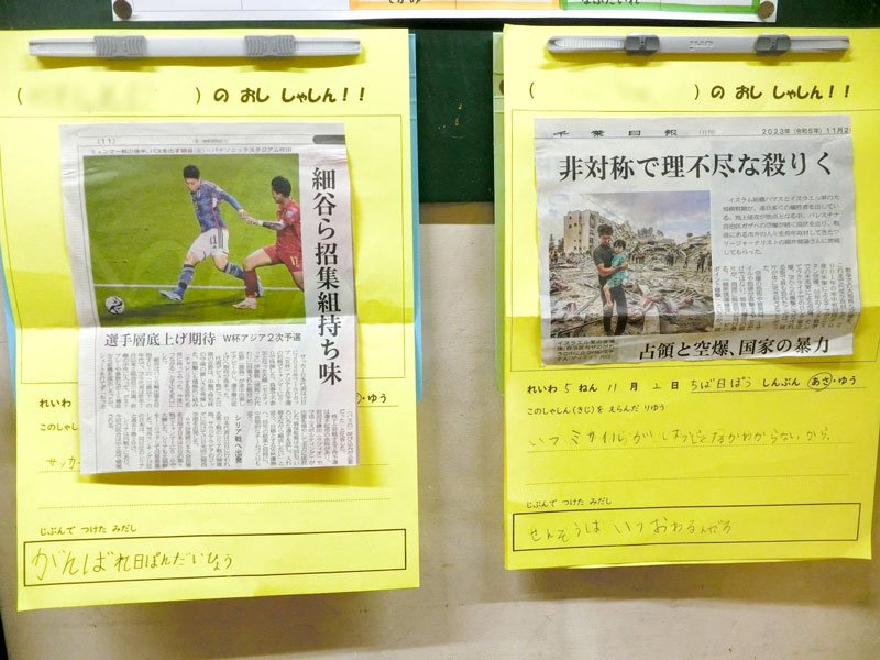 市川市立鬼高小学校のＮＩＥ活動