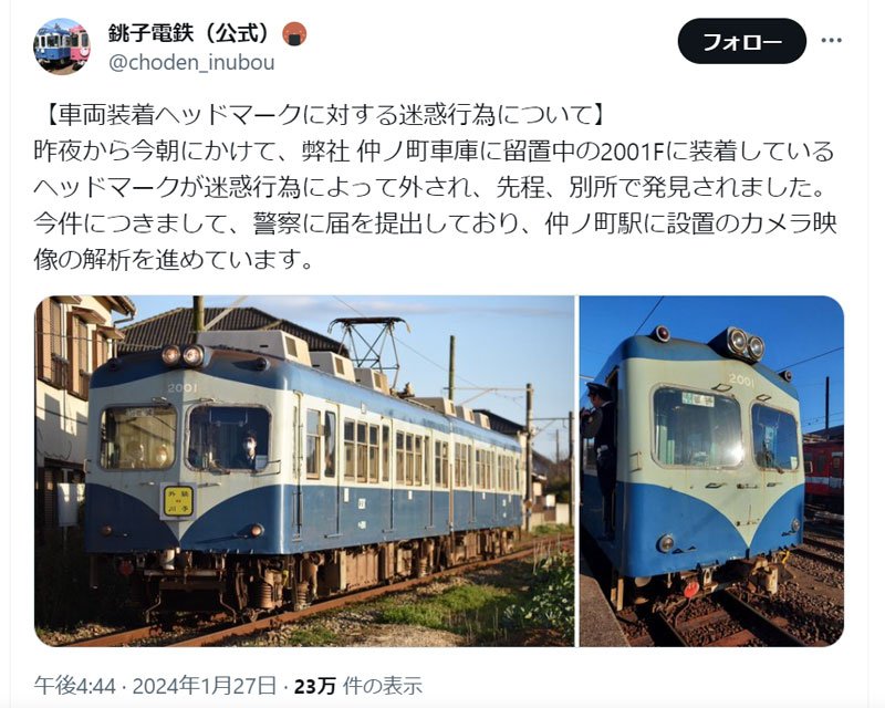銚子電鉄のヘッドマーク外される　引退予定の電車に迷惑行為　担当者「本当に困る」