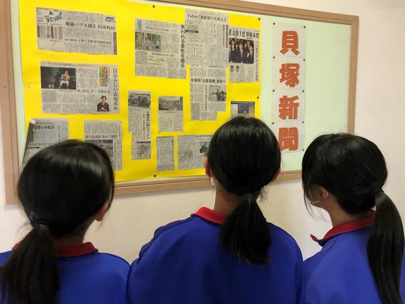 千葉市立貝塚中学校のＮＩＥ活動
