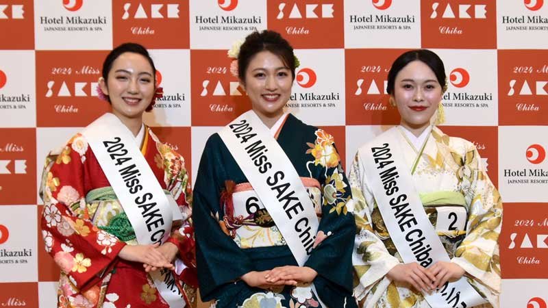 グランプリに輝いた寺崎さん（中央）と、準グランプリの安藤さん（右）と小島さん＝木更津市