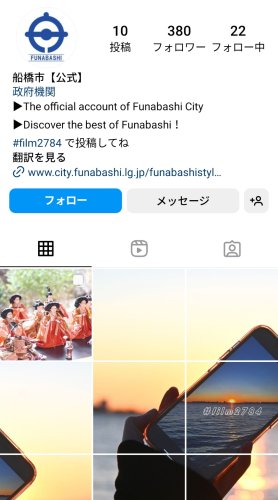 船橋市の公式インスタグラム