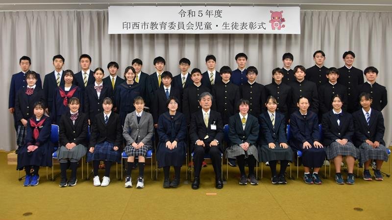 印西市教委から表彰された市内の中学生＝市役所
