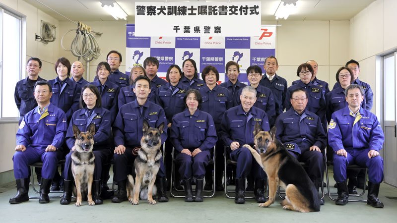 県警から嘱託された訓練士ら＝５日、成田市