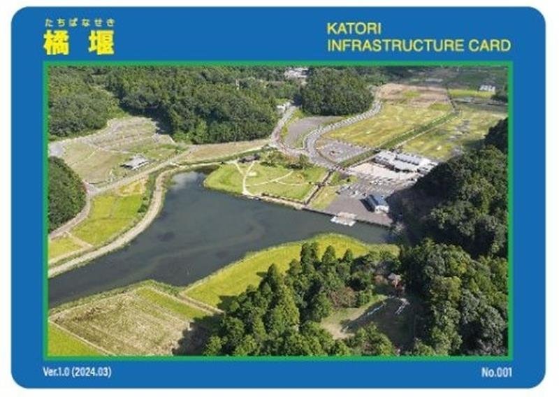 香取市が制作したインフラカード（同市提供）
