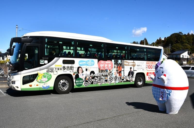 ラッピングのデザインが一新し、多古こども園でお披露目された千葉交通の高速バス＝２１日、多古町
