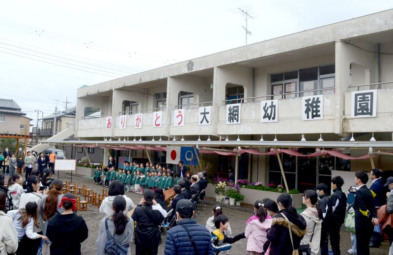 大網幼稚園の閉園式に集まった園児や保護者、地域住民ら＝２５日、大網白里市
