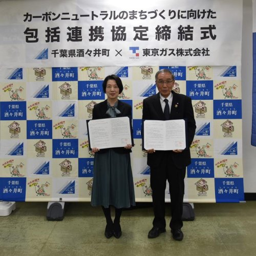 カーボンニュートラルのまちづくりに向けた包括連携協定の締結式に出席した酒々井町の小坂町長（右）と東京ガスの小西地域共創カンパニー長＝町役場
