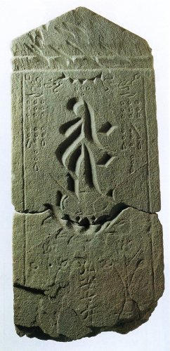 出土した板碑。仏を表す梵字が刻まれている（鎌ケ谷市提供）
