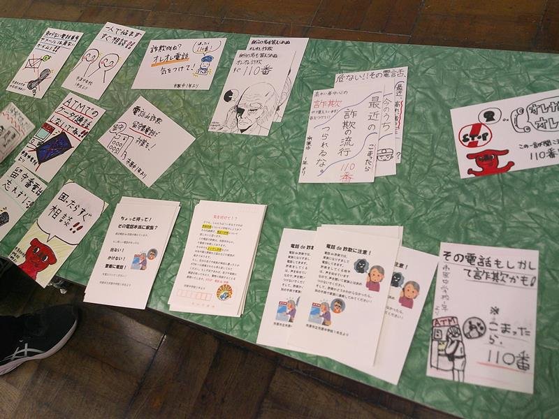 市原中学校の生徒が作成したメッセージカード（同中学校提供）
