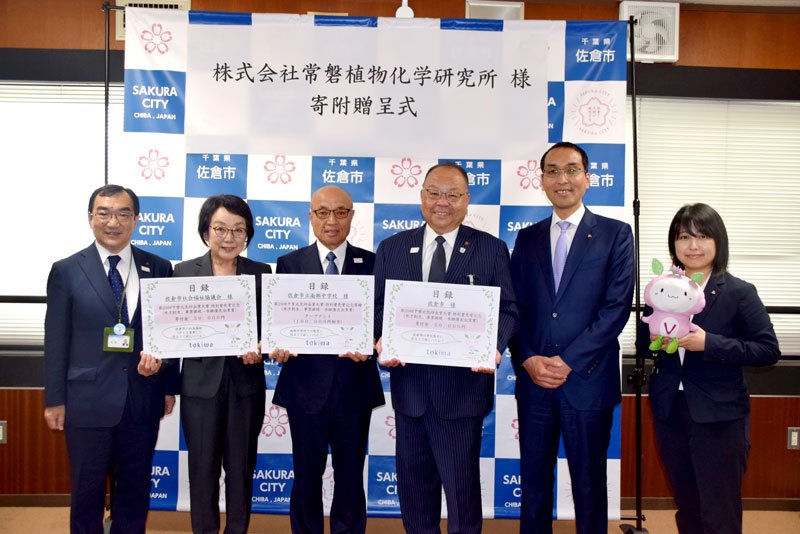 目録を持つ西田市長（右から３人目）と、立崎社長（同２人目）ら＝佐倉市