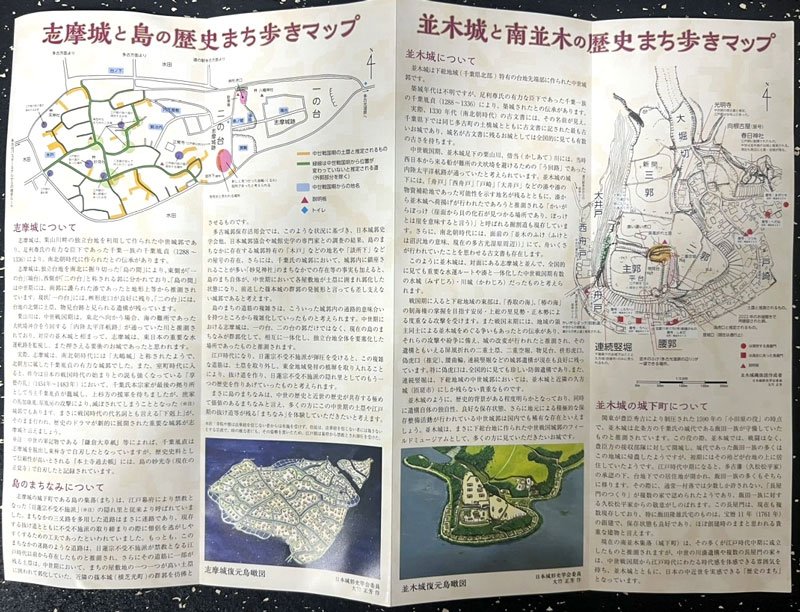 歴史へ思いはせ城跡巡る　ガイド発行記念しツアー　多古城郭保存活用会