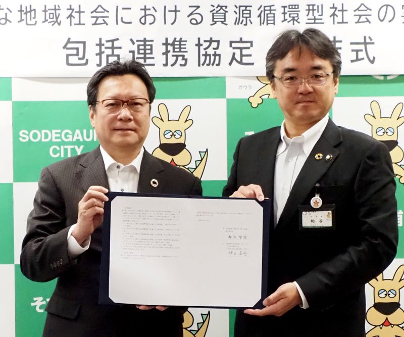 協定書を手にする粕谷市長（右）と柴田研究開発本部長＝袖ケ浦市