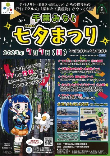 案内チラシ

