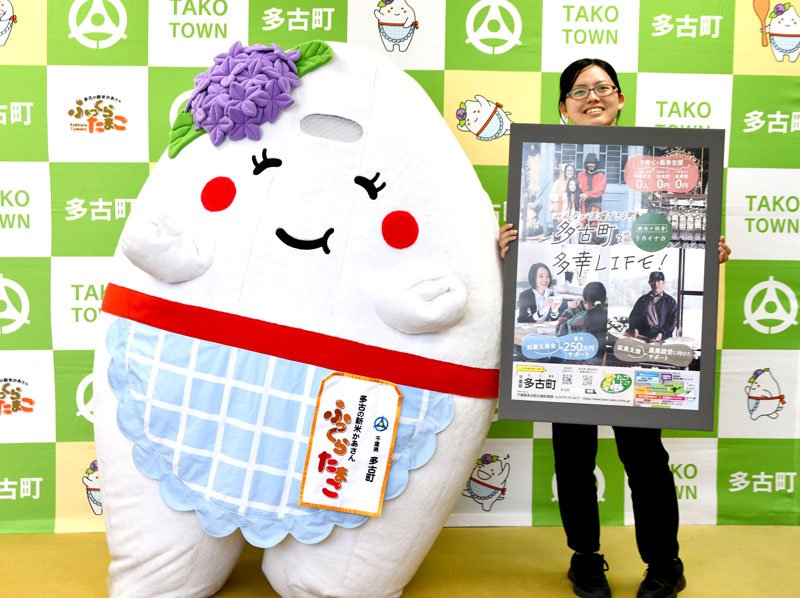 日本子育て支援大賞に選ばれ、町の子育て支援施策をＰＲする職員＝多古町役場