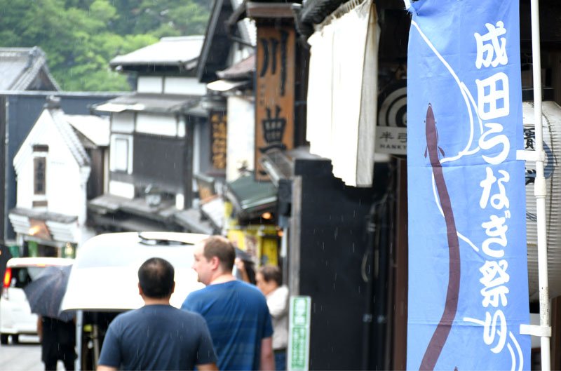 「成田うなぎ祭り」ののぼりが掲げられる成田山新勝寺の参道＝成田市
