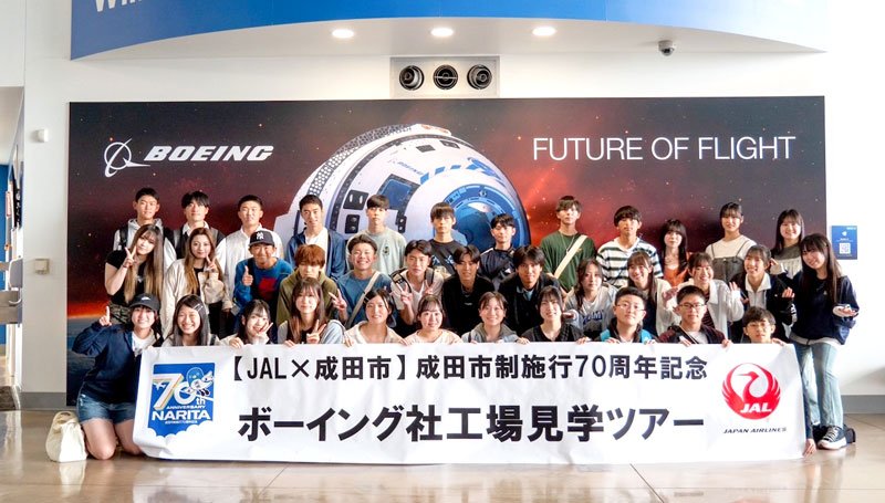 成田発フライト体験を　米国や奄美に子どもら招待　人材確保へ航空業界の魅力紹介　市制７０周年各社とコラボ