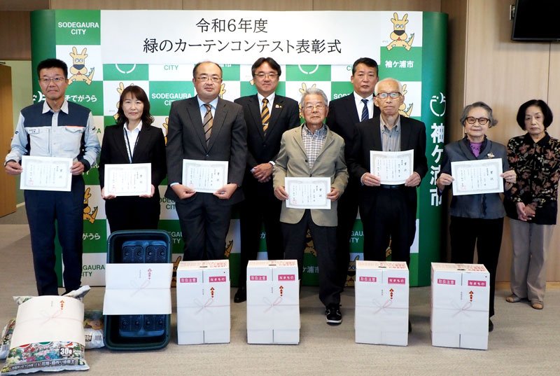「緑のカーテンコンテスト」の受賞者ら＝袖ケ浦市