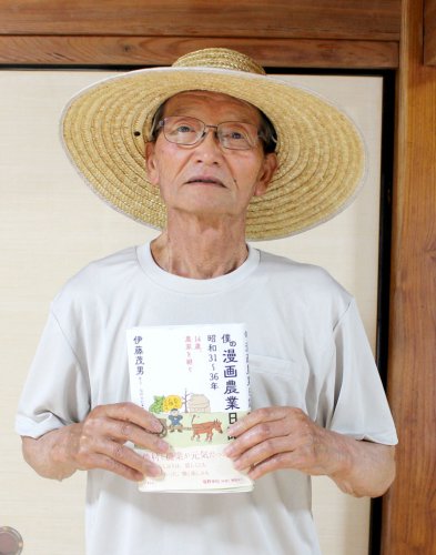 青年期の漫画日記出版　昭和３０年代の農村描く　印西の伊藤さん、６０年越し