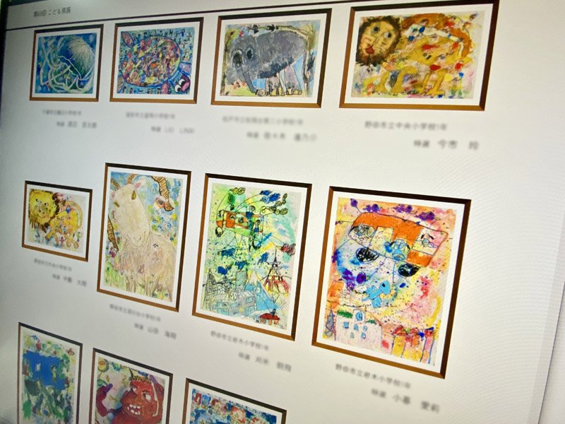 「第６９回こども県展」ウェブ展覧会のサイトより