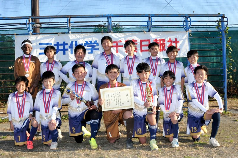 国分寺台ＦＣ優勝　みなみ・三井化学杯サッカー