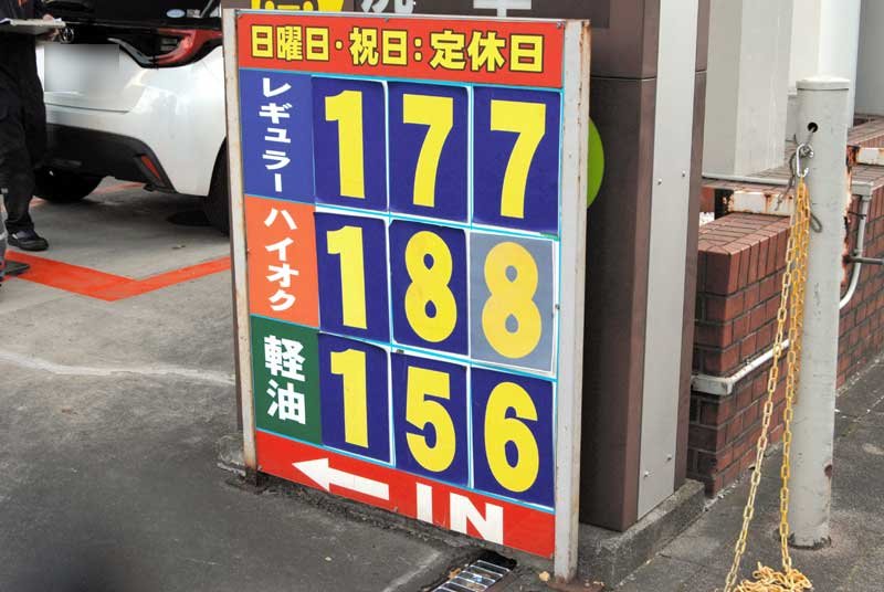 値上がり予定前日時点のガソリン価格表＝１８日、千葉市中央区のガソリンスタンド（画像一部加工）