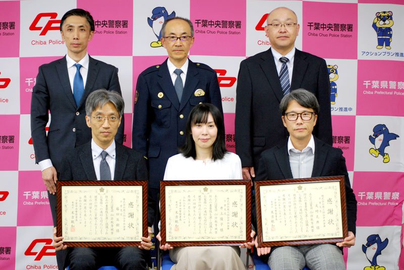 感謝状を受け取った（前列右から）友時さん、井上さん、藤田さん＝千葉中央署