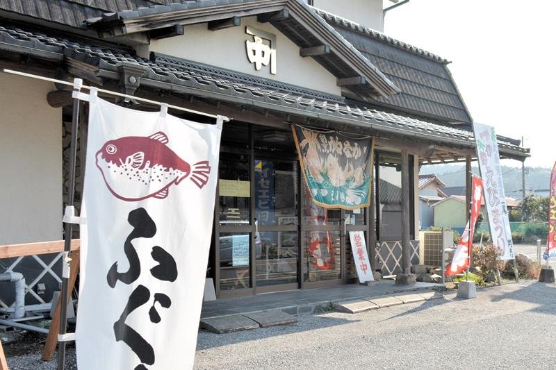冬の味覚王ぜいたくに　天然トラフグ尽くし御膳　いすみ日本料理店