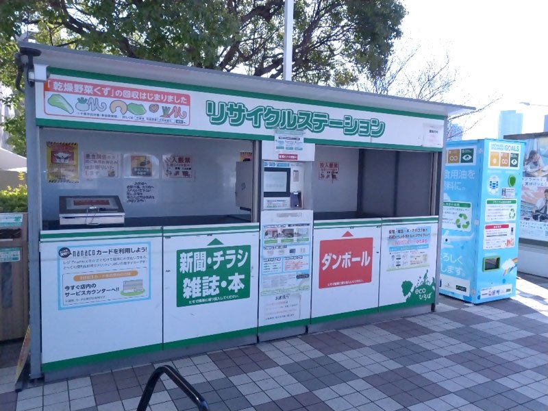 家庭の乾燥生ごみ、肥料に　ヨーカドー幕張店で回収、ｎａｎａｃｏポイントに引き換え　２７日から千葉市