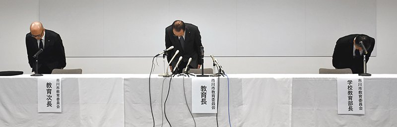 会見の冒頭、頭を下げる勝山教育長（中央）ら＝４日、市川市役所