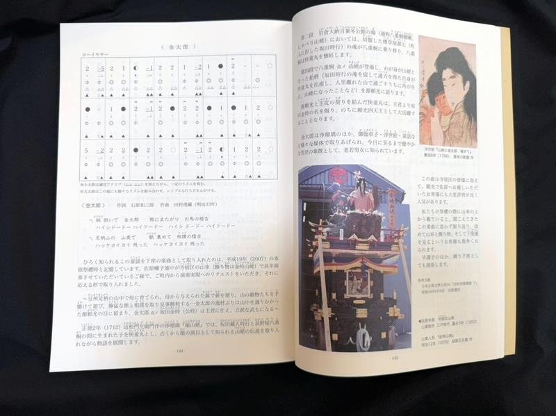 四半世紀ぶり資料集刷新　“喜寿”迎える下座連　佐原囃子を次世代へ　大災害、コロナ禍経験反映