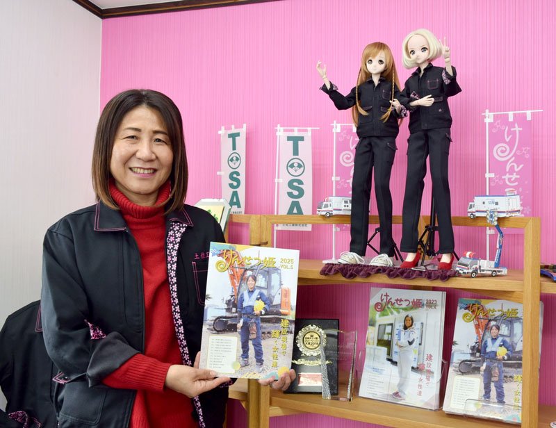 「けんせつ姫」の最新第５号を手にする柴田さん＝船橋市