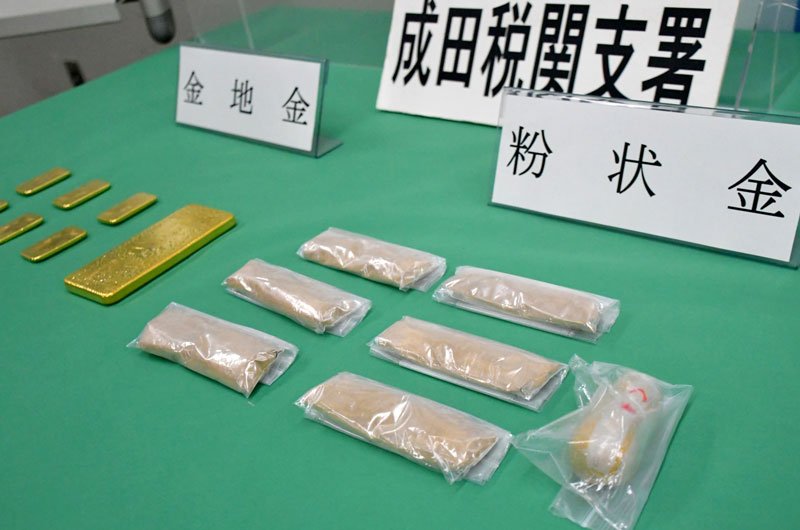 東京税関成田支署が成田空港で押収した粉状に加工された金（右手前）＝今年２月、成田市の同支署