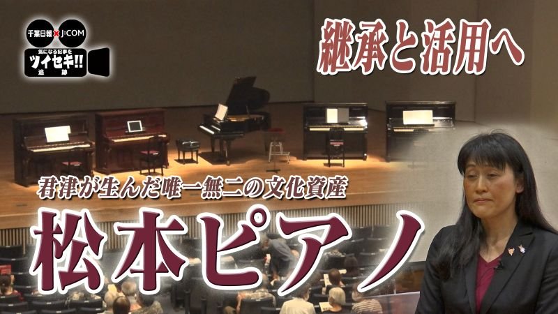 気になるあの記事を「ツイセキ！！」