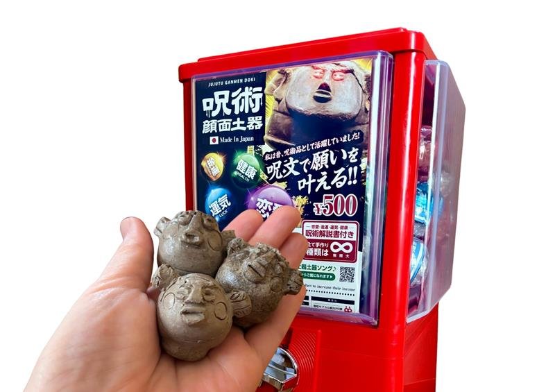 香取市内で販売が始まった「香炉形顔面付土器」がモチーフのカプセルトイ（一般社団法人「障害者就労支援ネットワークＰ＆Ｐ」提供）