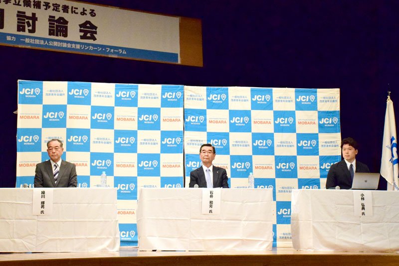 公開討論会に臨んだ白子町長選の立候補予定者＝１９日、同町
