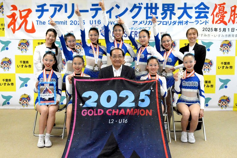 世界大会優勝を報告し記念撮影する外房チアリーディングクラブの選抜チーム＝１５日、いすみ市役所